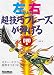 DVD�� ���ƉE���꓁���f!���Z�I�t���[�Y���e����