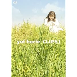 堀江由衣 CLIPS 1 [DVD]