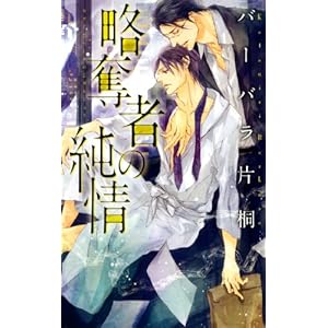 ���D�҂̏��� (�����N�X���}���X)