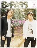 BACKSTAGE PASS (バックステージ・パス) 2007年 04月号 [雑誌]の画像