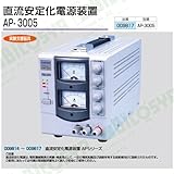 アーテック 直流安定化電源AP-3005 9817