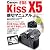 Canon EOS Kiss X5 親切マニュアル （マイコミムック） (MYCOMムック)