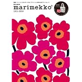 marimekko 1951- 2010 (e-MOOK)