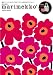 marimekko 1951- 2010 (e-MOOK)
