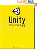 Unity���� ~���@�\�Q�[���G���W���ɂ��}���`�v���b�g�t�H�[���J��~