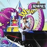 感嘆号 jay chou