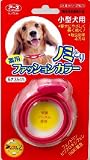 薬用ノミとりファッションカラー 小型犬用 1本入の画像