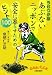 うおつか流あぶないニッポンで安全に暮らすためのヒント100