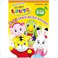 はっけん たいけん だいすき...
