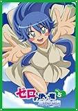 ゼロの使い魔~三美姫の輪舞~Vol.5 [DVD]