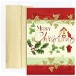Holly And Birdhouses Christmas Cards -