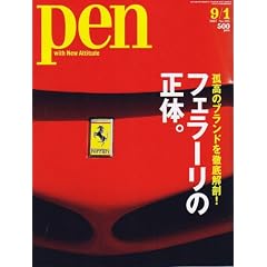 Pen (�y��) 2007�N 9/1�� [�G��]