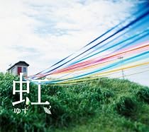 虹
