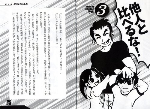 Cover image : 人間の芯をつくる本気の子育て