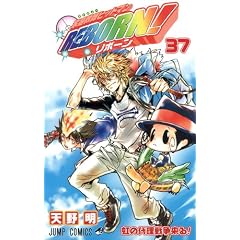 家庭教師ヒットマンREBORN! 37 (ジャンプコミックス)