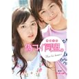 偽コイ同盟。<br>榊 あおい　 <br>567円<br>ISBN:9784086600132　
