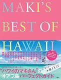 ιFRaU��MAKI��S��BEST��OF��HAWAII