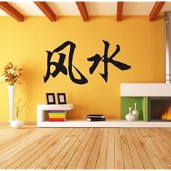 Wandtattoo Motiv china_fengshui