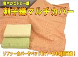 メーカー直販 こたつ上掛け ベッド. ソファーカバー刺子織…