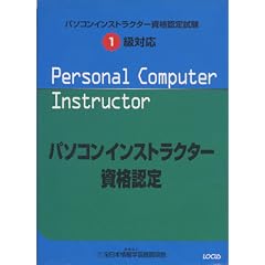 �p�\�R���C���X�g���N�^�[���i�F�莎�� 1���Ή�
