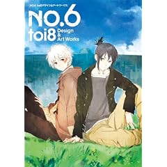 NO.6 toi8デザイン&アートワークス