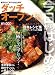 今日からはじめるダッチオーブン (NEKO MOOK (1181))でAmazonアフィリエイトツール