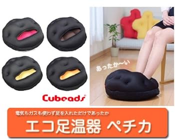 キュービーズ　ペチカ　エコ足温器　［黄色・イエロー］