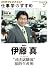“司法試験流”　知的生産術　2011年9月 (仕事学のすすめ)