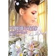 不機嫌な花嫁<br>デボラ・シモンズ著 岡 聖子訳 <br>ハーレクイン<br>740円<br>ISBN:9784596933744