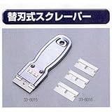 極東 63-1561 黄色柄スクレッパー 25巾×全長160