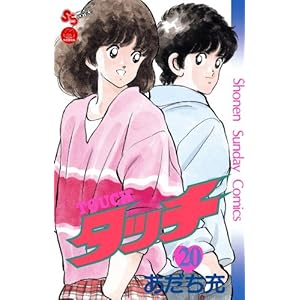 �^�b�` ���S������ 20 (���N�T���f�[�R�~�b�N�X)