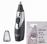 Panasonic　ER430PP-H　鼻毛カッター（ファン付き）