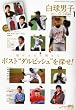 �����j�q vol.1 2012�N 5/5�� [�G��]