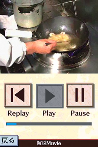 しゃべる!DSお料理ナビ まるごと帝国ホテル ~最高峰の料理長が教える家庭料理~