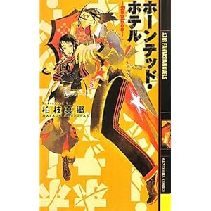 �z�[���e�b�h�E�z�e���\Replace (���T�t�@���^�W�A�m�x���X)