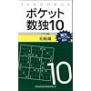 �|�P�b�g����10 ������