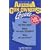 The Arizona Gun Owner's Guide - 22nd Edition (Gun Owner's Guides)
