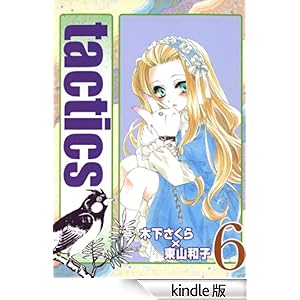 tactics�@6 �R�~�b�N�A���@���X