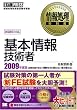 ��{���Z�p�� 2009�N�x�� (��񏈗����ȏ�)