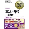 ��񏈗����ȏ� ��{���Z�p�� 2009�N�x�� (��񏈗����ȏ�) ���� �N�Y (��) �݌ɂ��� 	 1,995 �|�C���g�F&nbsp;&nbsp;19pt (1%)