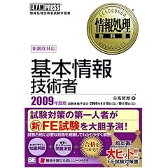 ��{���Z�p�� 2009�N�x�� (��񏈗����ȏ�)