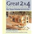 Great 2 X 4 Accessories for Your Home by Stevie Henderson (Hardcover)