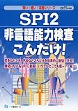 SPI2�񌾌�\�͌������񂾂�!�q2011�N�x�Łr (����!�y��!�y���V���[�Y) (���i�C���[�W)