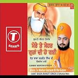Mere Te Mehar Guraan Di Gayee (Part 2)