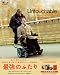 �ŋ��̂ӂ���R���N�^�[�Y�G�f�B�V�����i�������d�l�j [Blu-ray] �̏ڂ����������� / �E�F�u���u���O���i�|�[�^��