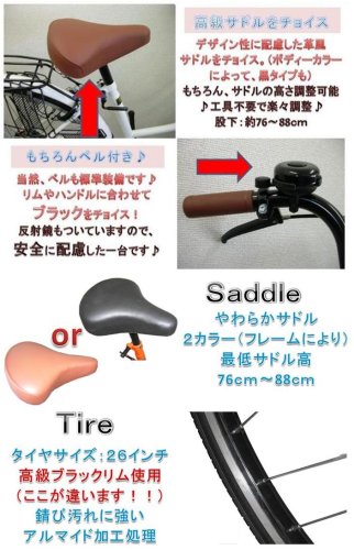 Cover image : オリジナル自転車 （ルピナス）軽快車(ママチャリ） ダイナモライト シマノ外装6段 ギア26インチ