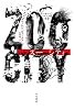 ZOO CITY 【ズー シティ】 (ハヤカワ文庫 SF ヒ 4-1)