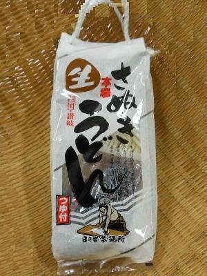 日の出製麺所　本場さぬきうどん