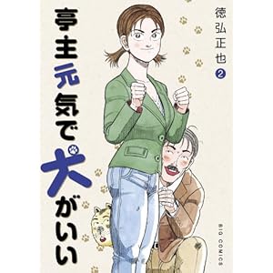 ���匳�C�Ō������� 2 (�r�b�O�R�~�b�N�X)