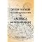 Study Literature: American Lit I: Pre-Colonial